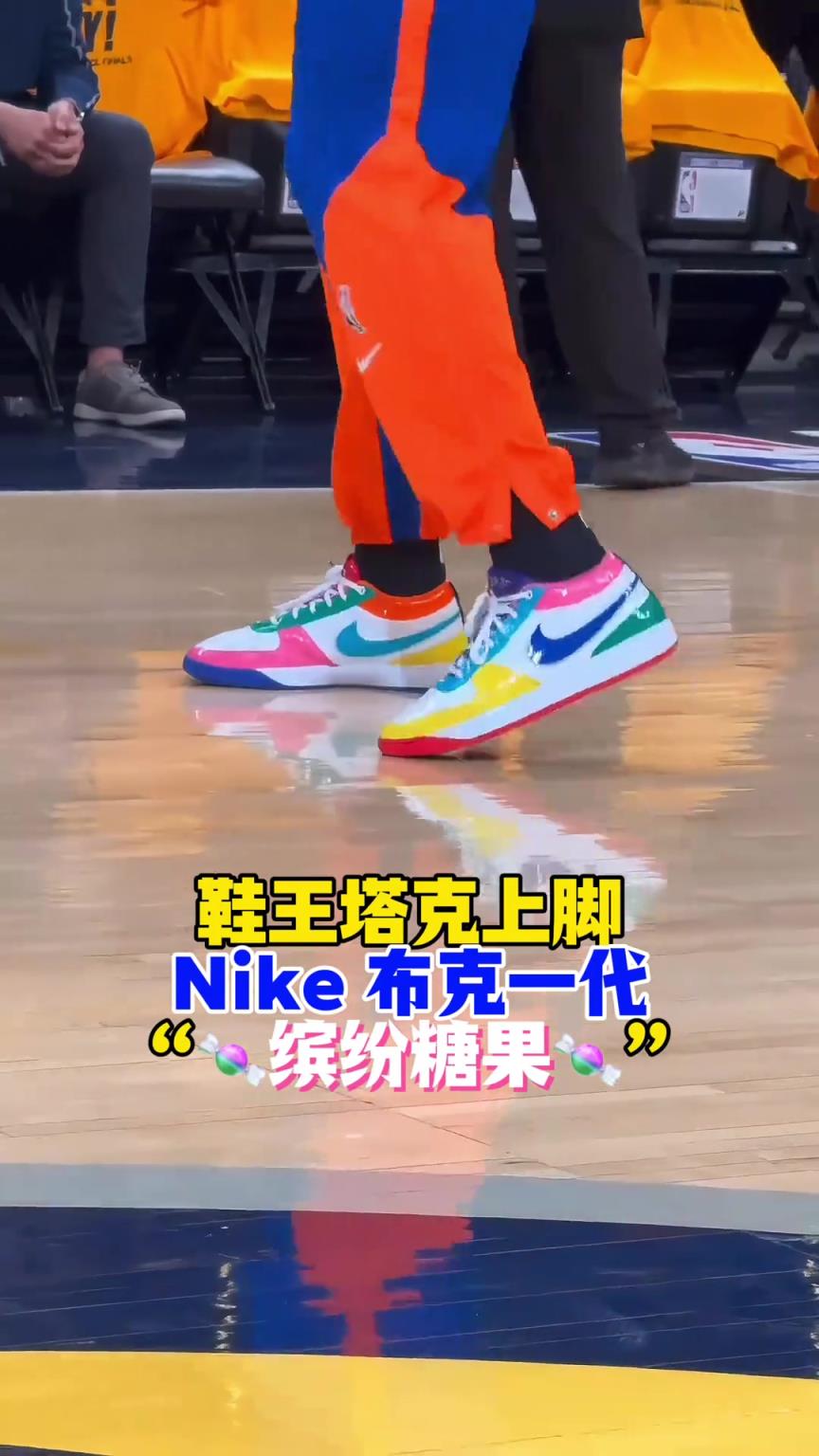 “鞋王”塔克：球我可以不打，但鞋子一定要是全場最騷的
