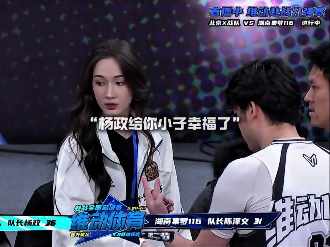 幸福??！楊政女友孟雅芳現(xiàn)場觀戰(zhàn)楊政比賽 場邊還給其整理球衣