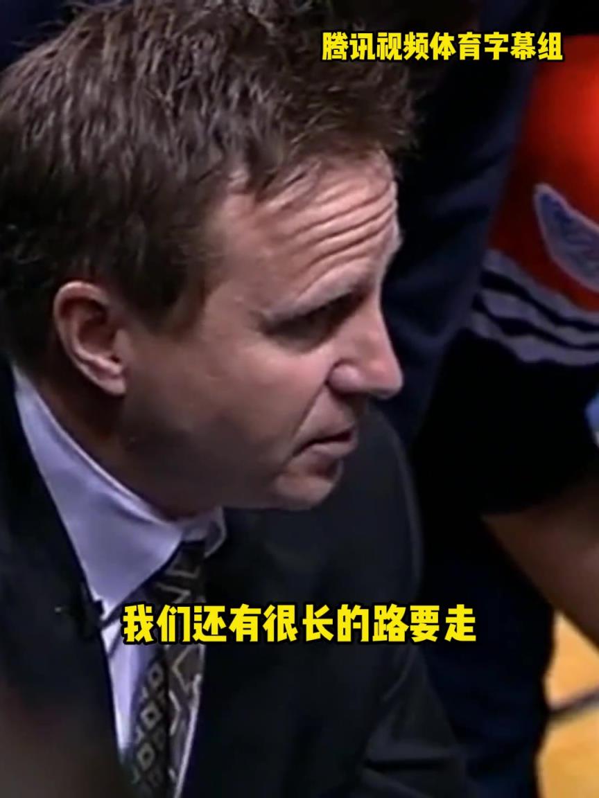 12年雷霆三少總決賽被淘汰，主教練在最后一個暫停對全隊說。。