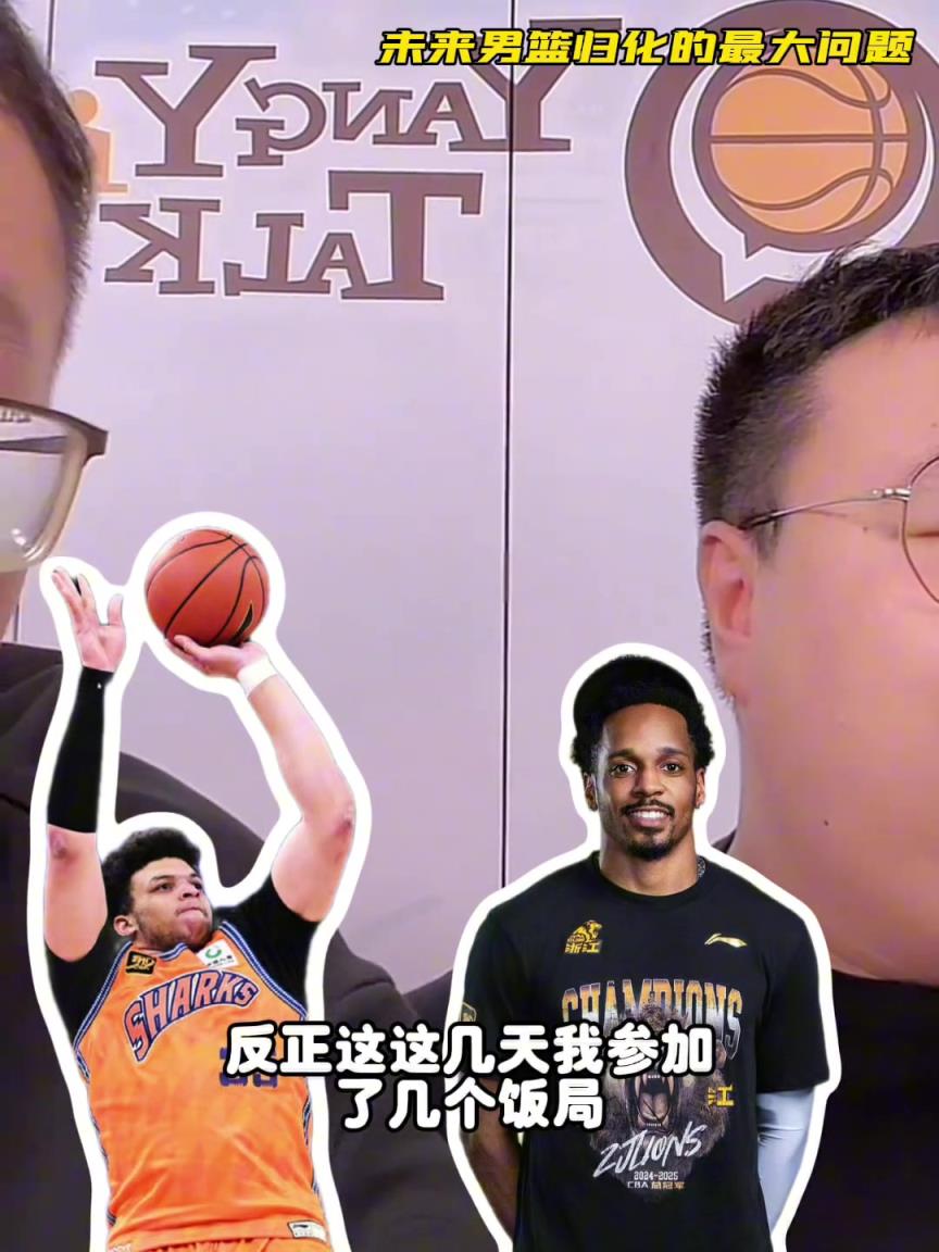 任冉：中國男籃再規(guī)劃外援不樂觀，轉(zhuǎn)國籍難度大，花費也巨大